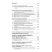 Здоровый человек. Сохранение здоровья в различные периоды жизни: Учебное пособие. 2-е изд., испр.и доп