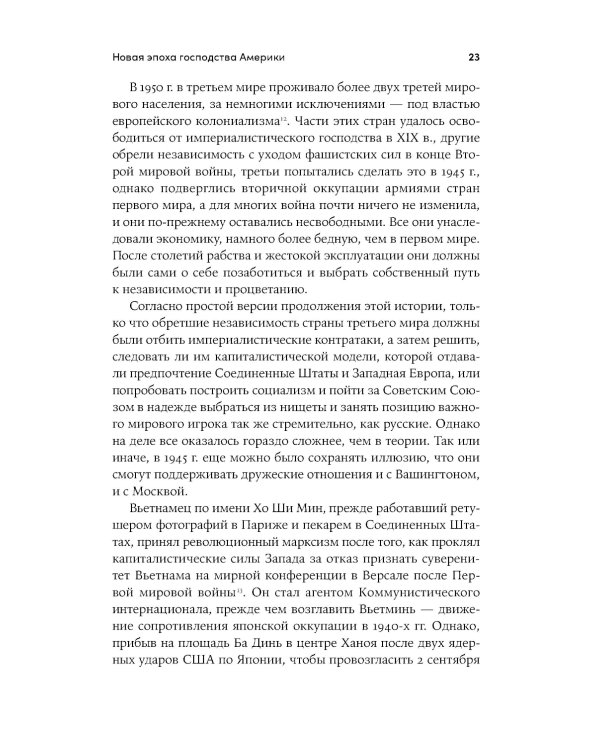 Метод "Джакарта": Антикоммунистический террор США, изменивший мир