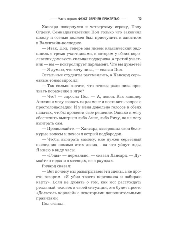 Люди ночи