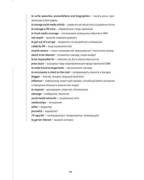 Английский для зумеров и не только: Учебное пособие по английскому языку