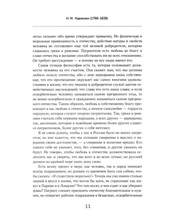 Тренировочные диктанты по русскому языку: 5-9 кл