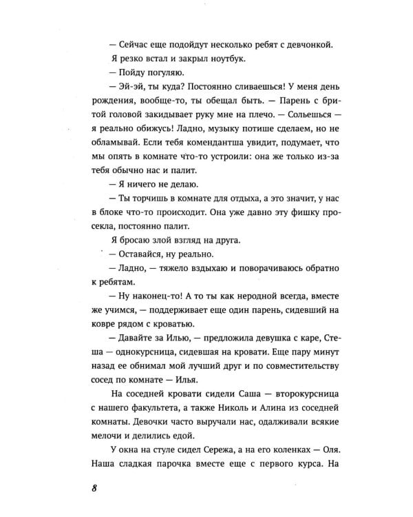 Правда или действие