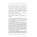 Подсознание может все, или управляем энергией желаний. 2-е изд., доп