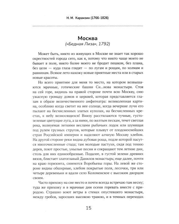Тренировочные диктанты по русскому языку: 5-9 кл