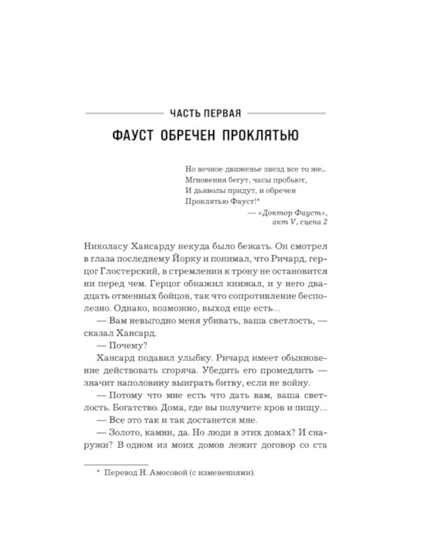 Люди ночи