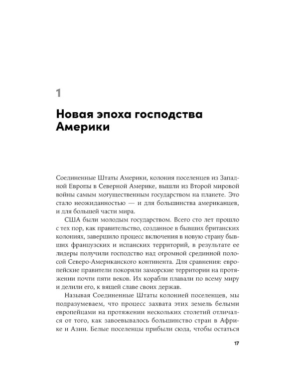 Метод "Джакарта": Антикоммунистический террор США, изменивший мир