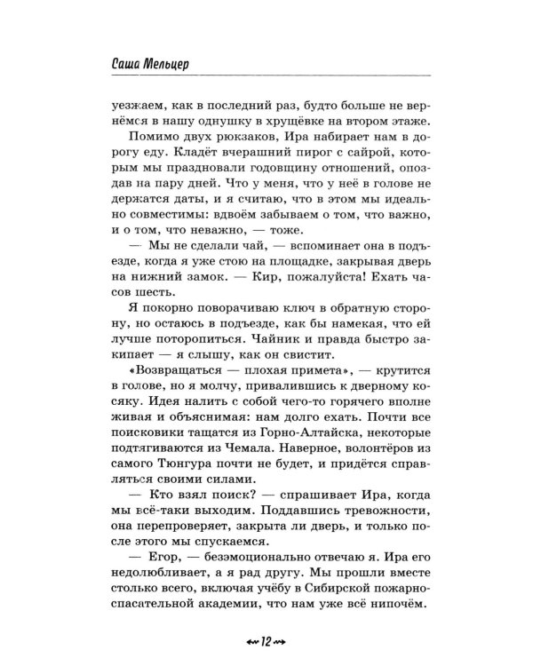 Дополнительное изображение книги «Поиск»