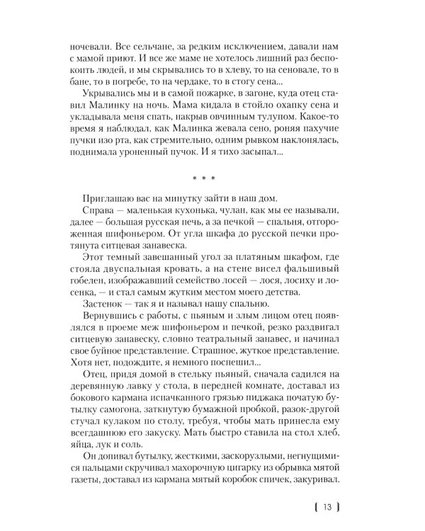 Отравитель. Хроники не для слабонервных