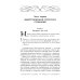 Подсознание может все, или управляем энергией желаний. 2-е изд., доп