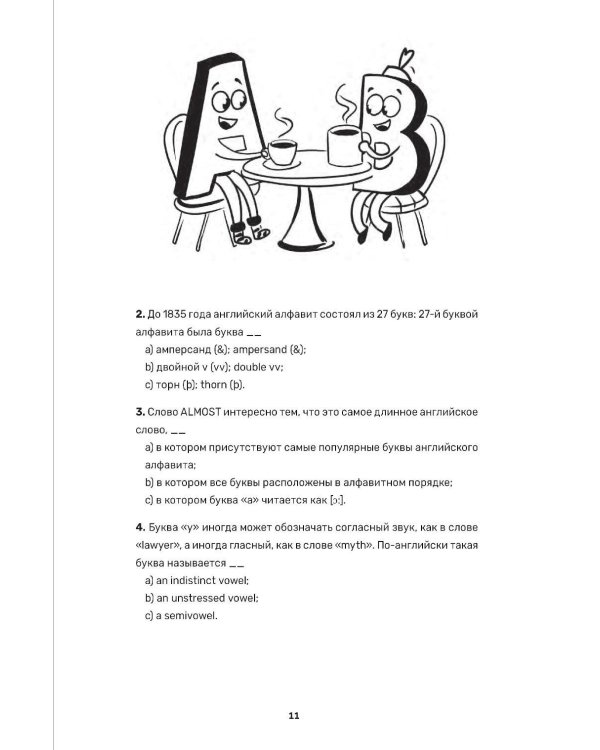 Английский для зумеров и не только: Учебное пособие по английскому языку