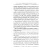 Подсознание может все, или управляем энергией желаний. 2-е изд., доп
