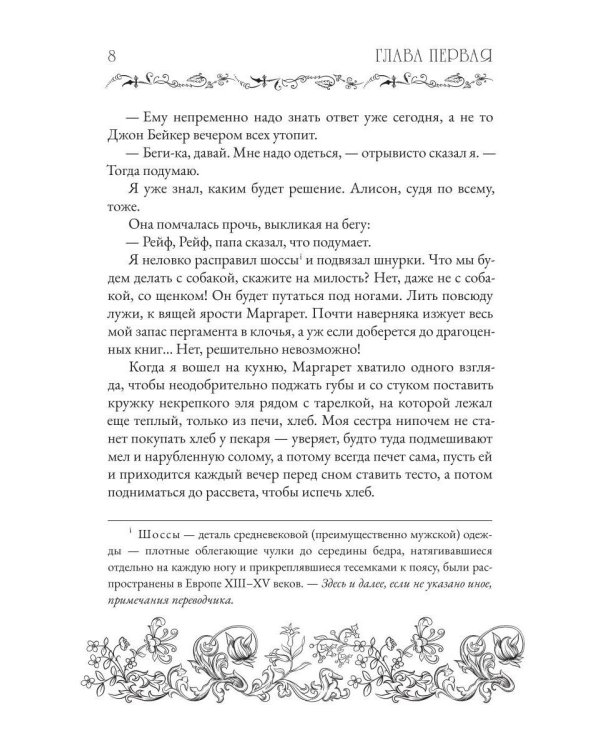 Дополнительное изображение книги «Рассказ книготорговца»