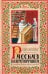 Обложка книги «Рассказ книготорговца» — Суинфен Энн, ISBN 9785005811417