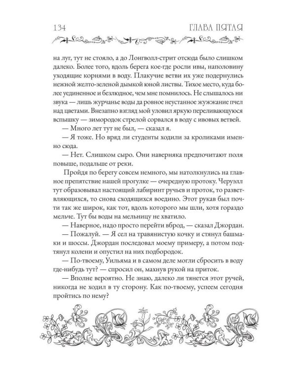 Дополнительное изображение книги «Рассказ книготорговца»
