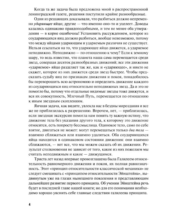 Занимательная механика