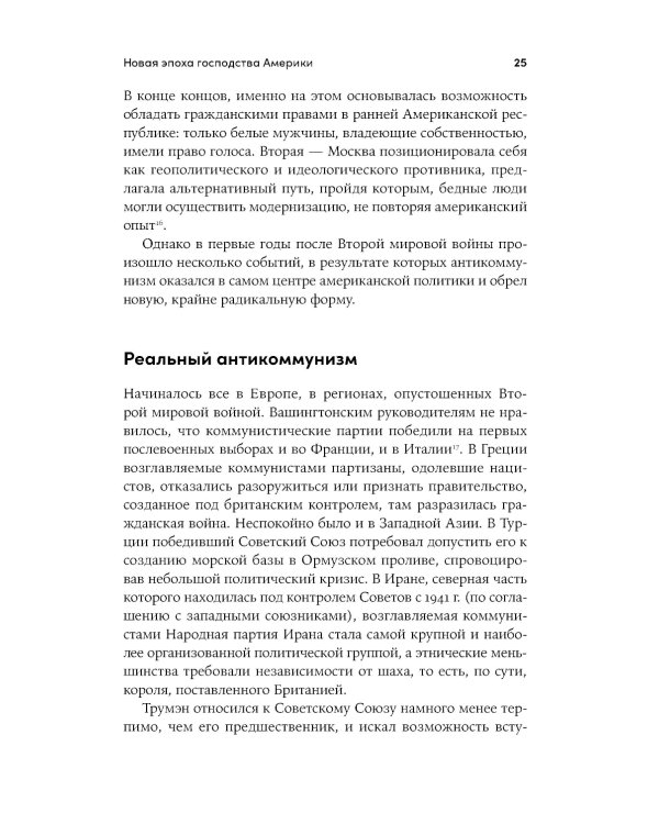 Метод "Джакарта": Антикоммунистический террор США, изменивший мир