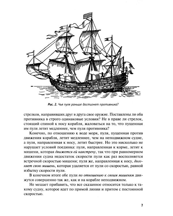 Занимательная механика