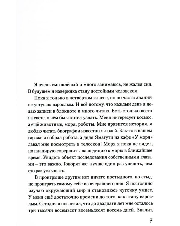 Пингвинья тропа (голубая)