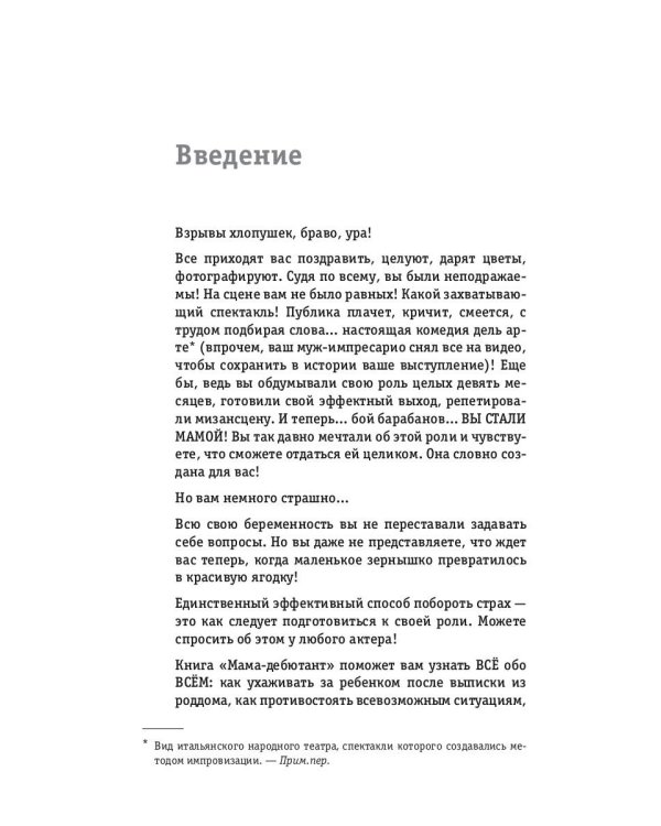 Счастливая мама