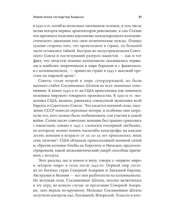 Метод "Джакарта": Антикоммунистический террор США, изменивший мир