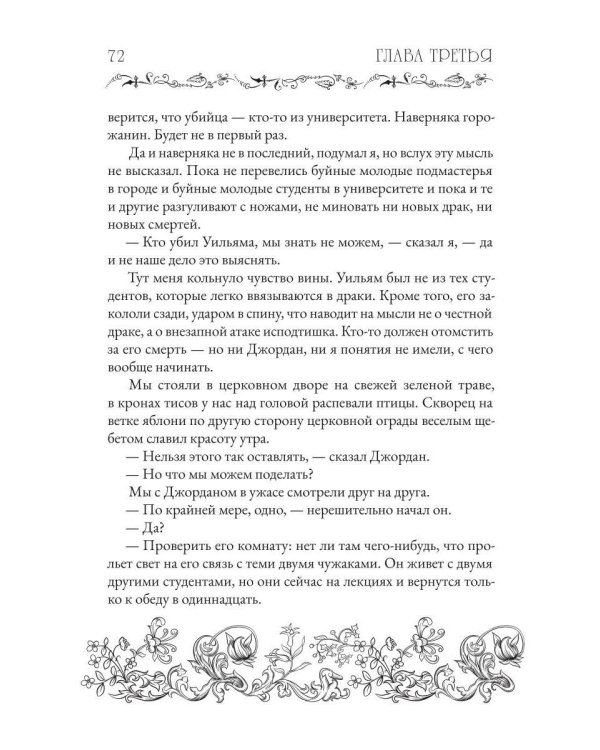 Дополнительное изображение книги «Рассказ книготорговца»