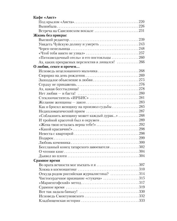 Отравитель. Хроники не для слабонервных