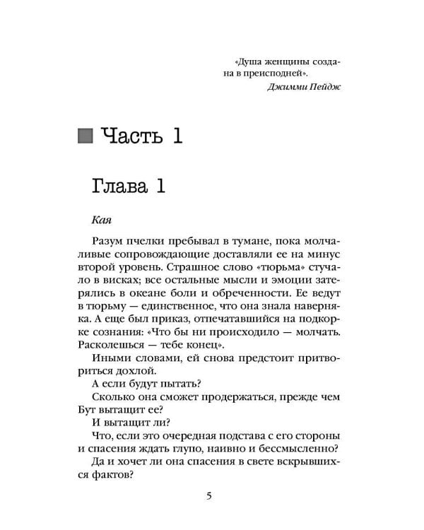 Улей. Кн. 2: Нельзя выжить