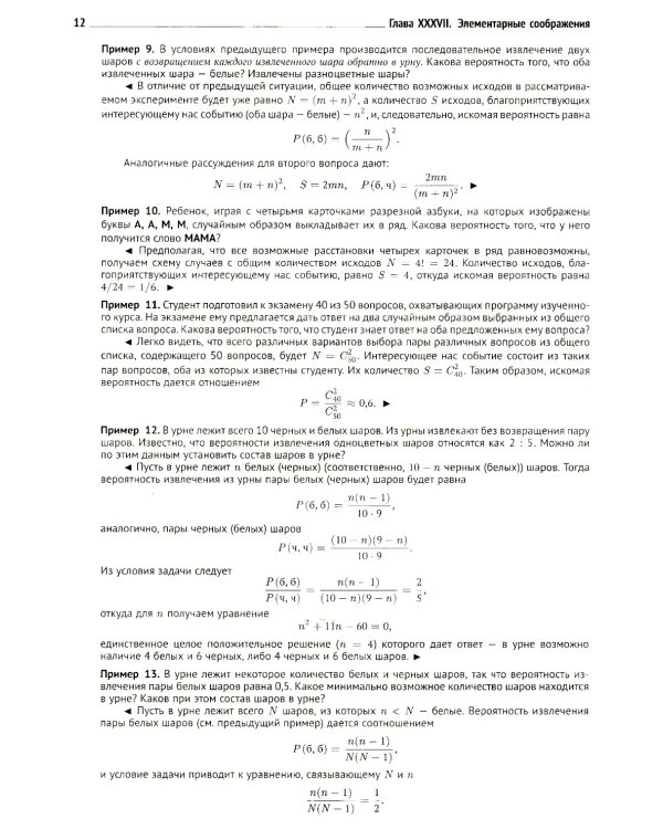 Вся высшая математика. Т. 5: Теория вероятностей, математическая статистика, теория игр: Учебник. 7-е изд