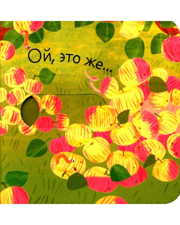 Дополнительное изображение книги «Кто что ест?»