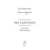Дополнительное изображение книги «Мельница. Другая сторона»