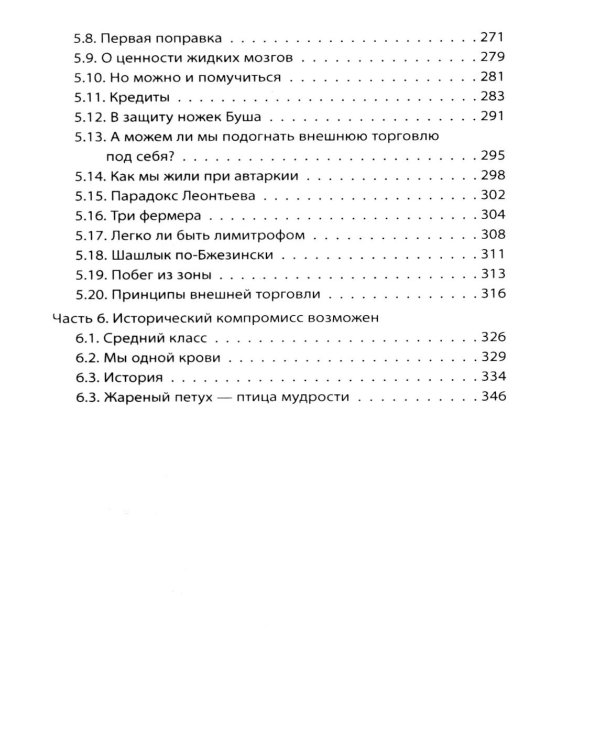 Почему Россия не Америка?