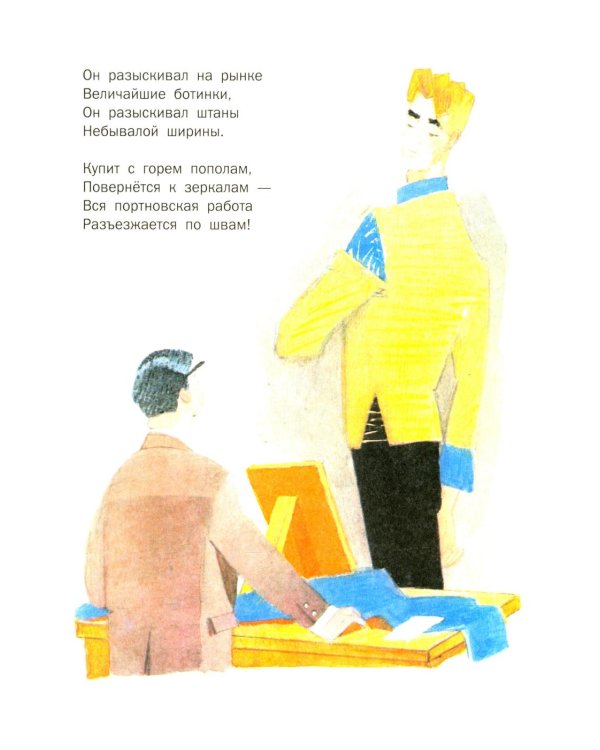 Дядя Степа