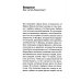 Беседы на Евангелие от Марка Беседы на Евангелие от Марка
