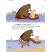 Дополнительное изображение книги «Как медведь и свинка подружились»