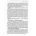 Школа жизни Основы гуманной педагогики. Кн. 8. Искусство семейного воспитания. Педагогическое эссе. 3-е изд