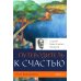 Диагностика кармы. Опыт выживания (комплект из 7-ми книг)