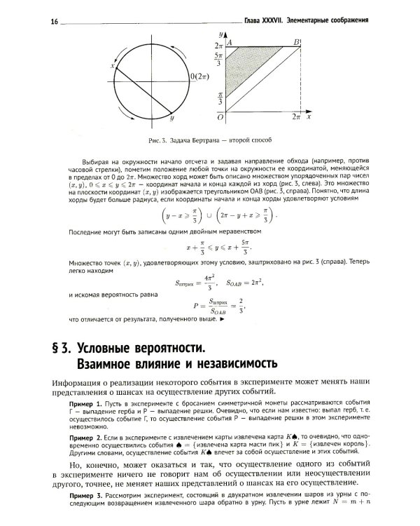 Вся высшая математика. Т. 5: Теория вероятностей, математическая статистика, теория игр: Учебник. 7-е изд