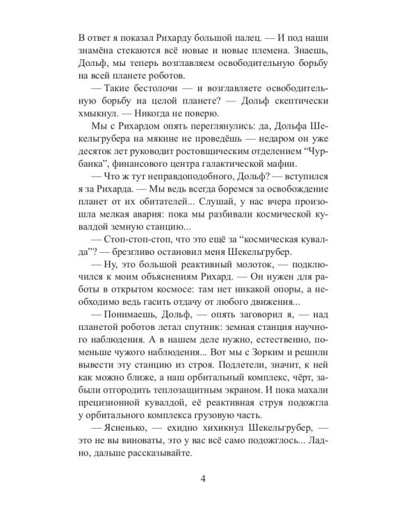 Дармоедерные бомбы