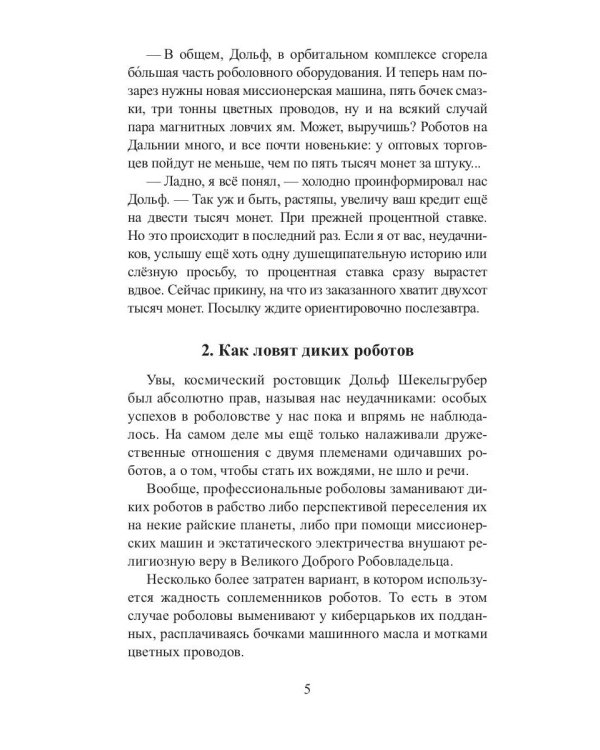 Дармоедерные бомбы