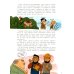 Дополнительное изображение книги «Для чего огурцам пупырышки, и не только...»