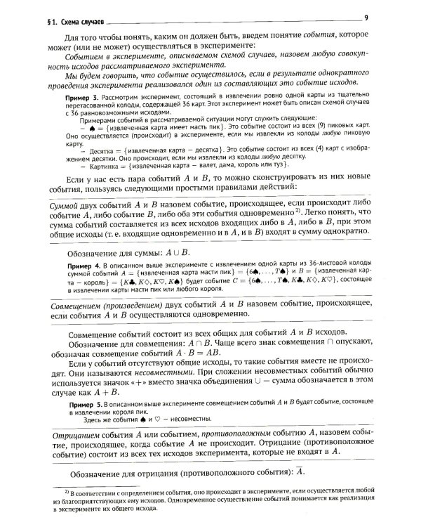 Вся высшая математика. Т. 5: Теория вероятностей, математическая статистика, теория игр: Учебник. 7-е изд