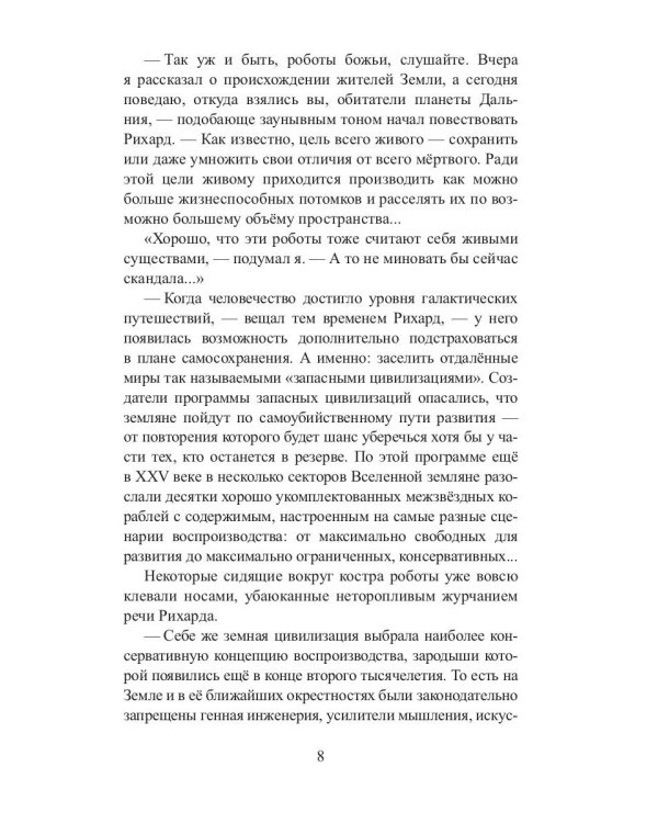 Дармоедерные бомбы