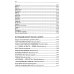 Школа жизни Основы гуманной педагогики. Кн. 8. Искусство семейного воспитания. Педагогическое эссе. 3-е изд