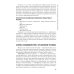 Инфекционные болезни: Учебник. 6-е изд., перераб. и доп
