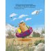 Дополнительное изображение книги «Как медведь и свинка подружились»