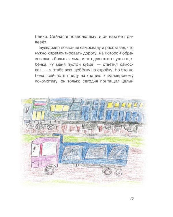 Про машинку