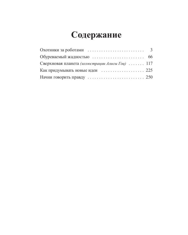 Дармоедерные бомбы