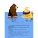 Дополнительное изображение книги «Как медведь и свинка подружились»