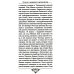 Огоньки смиренного мученичества: Из наследия новомучеников и исповедников Церкви Русской