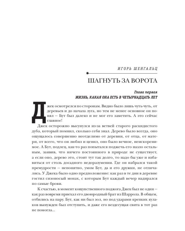 Баллада о рыцаре